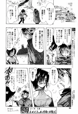 Page 81 of Comic PAPIPO 2000-05