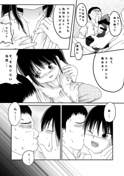Page 10 of Iede Shoujo