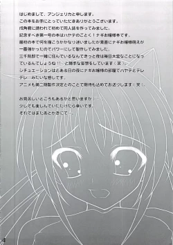 Page 3 of Matsuyoi no hana