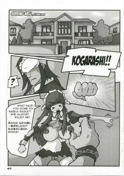 Page 47 of Shin Hanajuuryoku 17