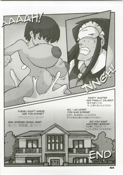 Page 54 of Shin Hanajuuryoku 17