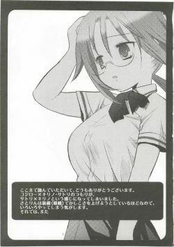 Page 17 of Banboo Shitsue Daka Soushuuhen