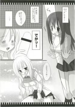 Page 21 of Banboo Shitsue Daka Soushuuhen