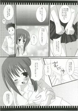 Page 23 of Banboo Shitsue Daka Soushuuhen