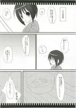 Page 37 of Banboo Shitsue Daka Soushuuhen