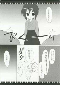 Page 38 of Banboo Shitsue Daka Soushuuhen