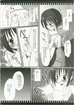 Page 40 of Banboo Shitsue Daka Soushuuhen