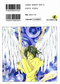 Page 173 of Ai Tenshi