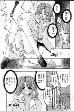 Page 21 of Ai Tenshi