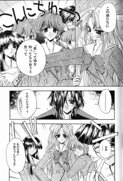 Page 24 of Ai Tenshi