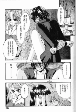 Page 26 of Ai Tenshi