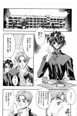 Page 59 of Ai Tenshi