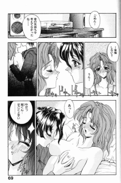 Page 70 of Ai Tenshi