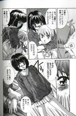 Page 102 of Renai Yasoukyoku