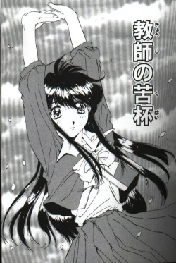 Page 109 of Renai Yasoukyoku