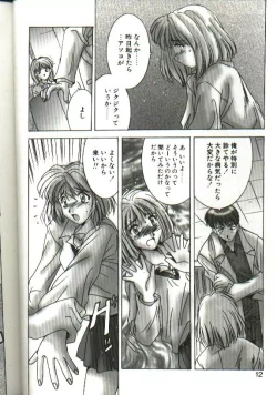 Page 10 of Renai Yasoukyoku