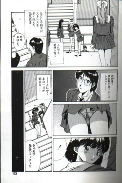 Page 111 of Renai Yasoukyoku