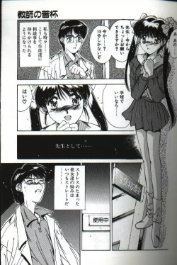 Page 113 of Renai Yasoukyoku