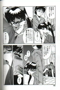 Page 114 of Renai Yasoukyoku