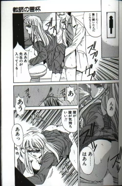 Page 121 of Renai Yasoukyoku