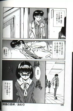 Page 124 of Renai Yasoukyoku