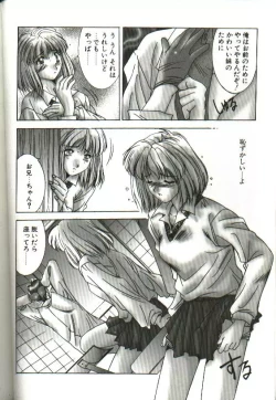Page 12 of Renai Yasoukyoku