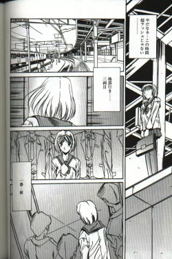 Page 130 of Renai Yasoukyoku
