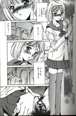 Page 131 of Renai Yasoukyoku