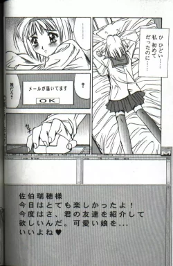 Page 140 of Renai Yasoukyoku