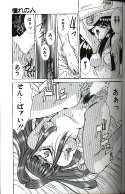 Page 145 of Renai Yasoukyoku