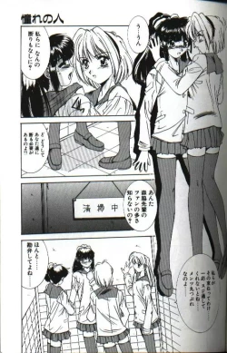 Page 147 of Renai Yasoukyoku