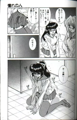 Page 153 of Renai Yasoukyoku