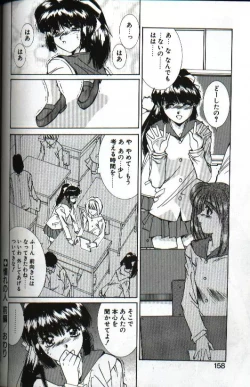 Page 156 of Renai Yasoukyoku