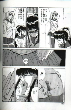 Page 160 of Renai Yasoukyoku