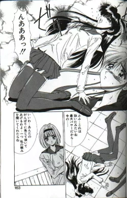 Page 161 of Renai Yasoukyoku