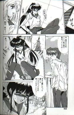 Page 162 of Renai Yasoukyoku