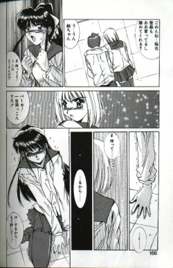 Page 164 of Renai Yasoukyoku