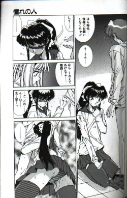 Page 165 of Renai Yasoukyoku