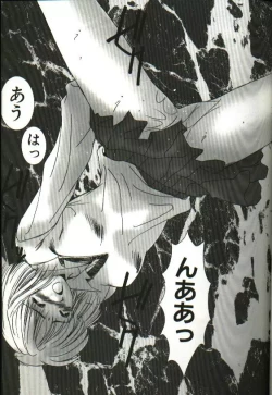 Page 19 of Renai Yasoukyoku