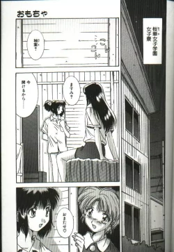 Page 21 of Renai Yasoukyoku