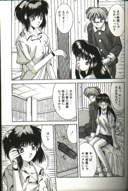 Page 23 of Renai Yasoukyoku