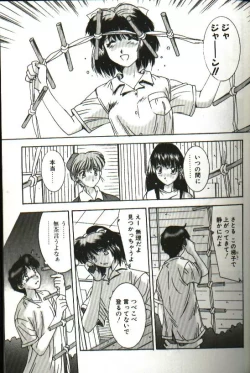 Page 25 of Renai Yasoukyoku