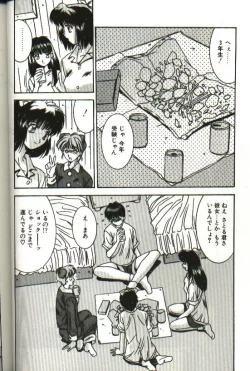 Page 26 of Renai Yasoukyoku