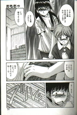 Page 29 of Renai Yasoukyoku