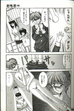 Page 31 of Renai Yasoukyoku