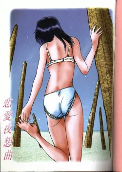 Page 3 of Renai Yasoukyoku