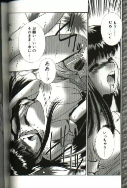 Page 46 of Renai Yasoukyoku