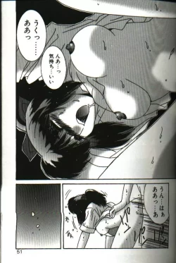 Page 49 of Renai Yasoukyoku