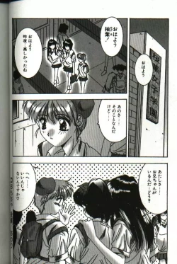 Page 52 of Renai Yasoukyoku
