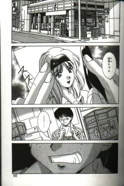 Page 53 of Renai Yasoukyoku